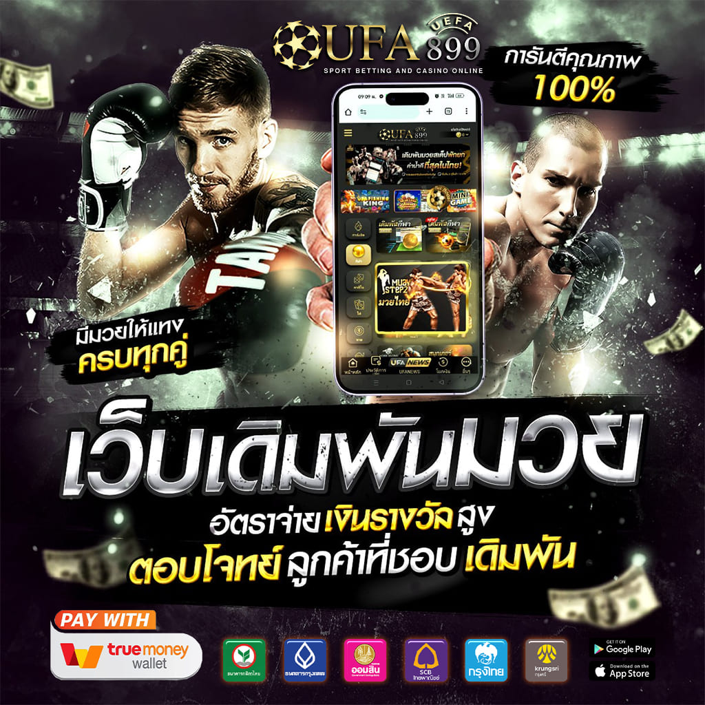 [แนะนำ TOP *!11* อันดับ] เว็บแทงบอลออนไลน์ ที่ดีที่สุด เว็บพนันบอล เชื่อถือได้ @MA888 เว็บดูบอลสด - ชุมชน Google Play